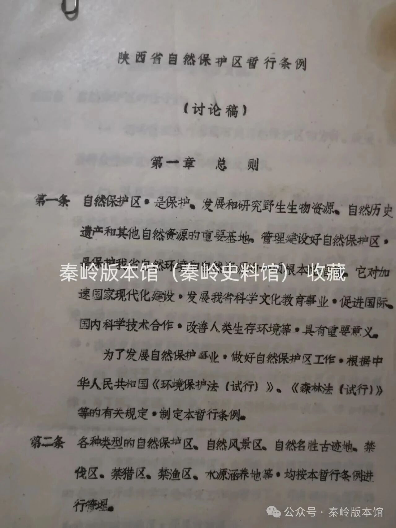 27A7B